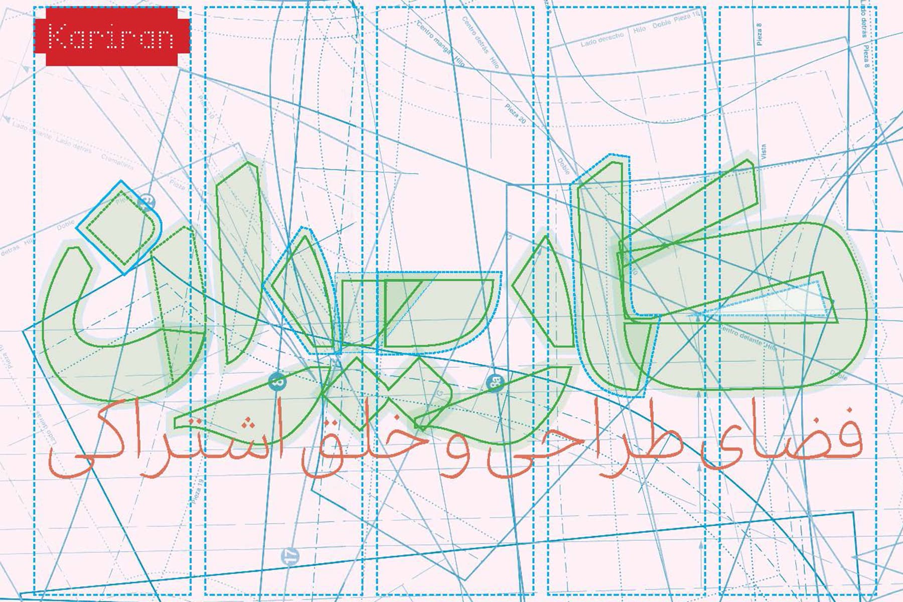 kachiran-headquarters project visual