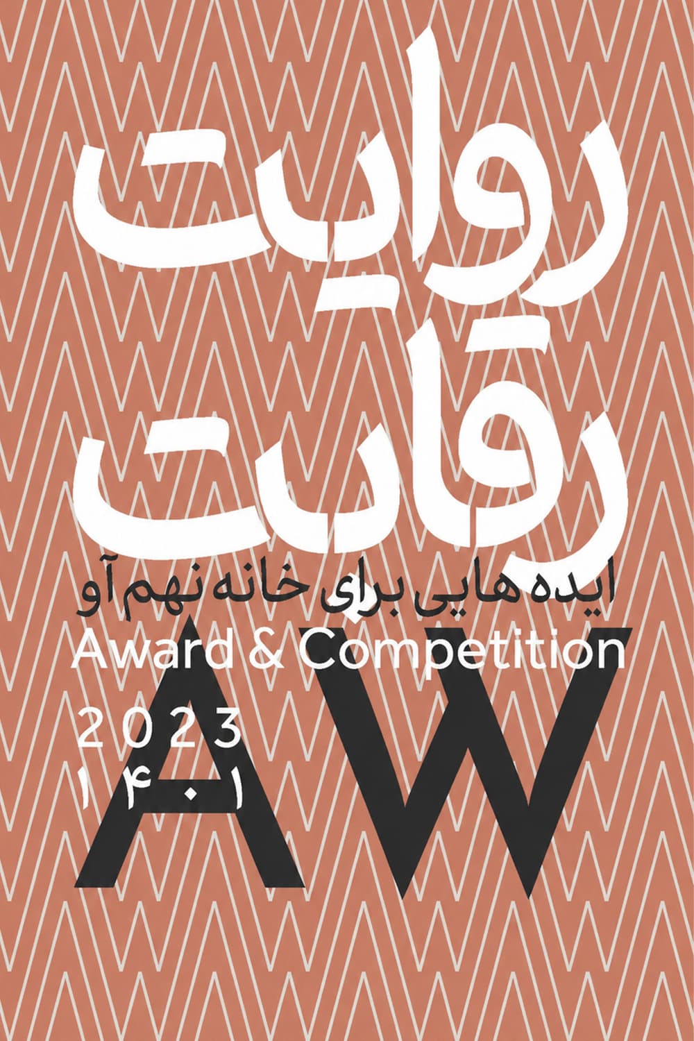narratives-aw-9th-home publication cover