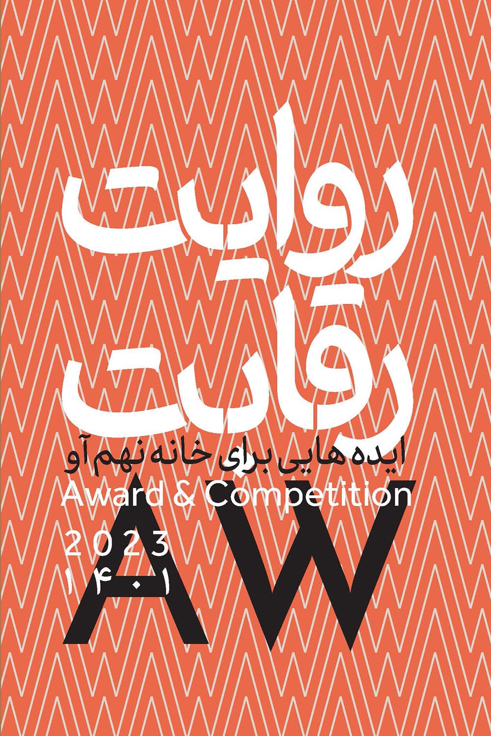 narratives-aw-9th-home publication cover